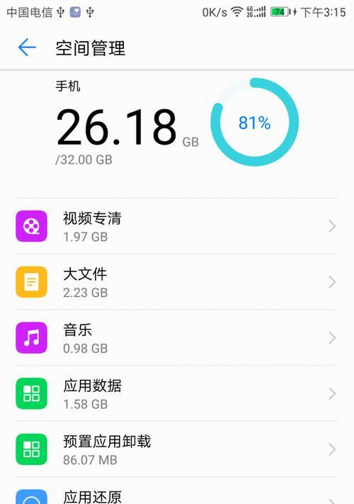 华为手机内存不足怎么办？如何清理缓存释放空间？