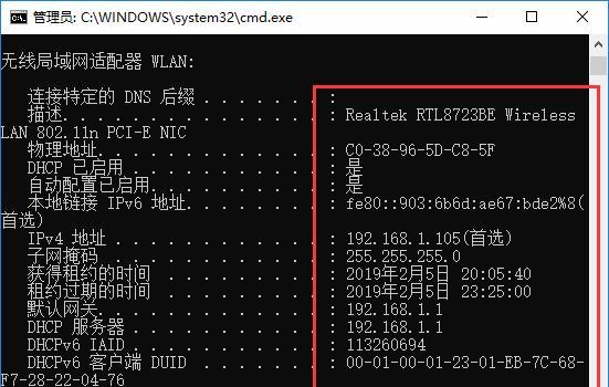 如何使用cmd查询电脑ip地址？遇到问题怎么办？