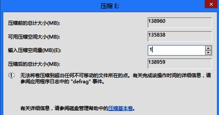电脑硬盘分区合并的方法是什么？合并分区后数据会丢失吗？