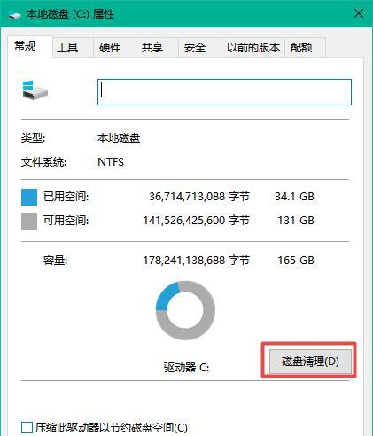 如何清理电脑C盘中的微信聊天记录内存？清理后效果如何？
