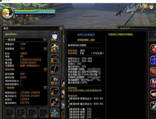 龙之谷弓箭手转职最强推荐？如何选择最佳职业路径？