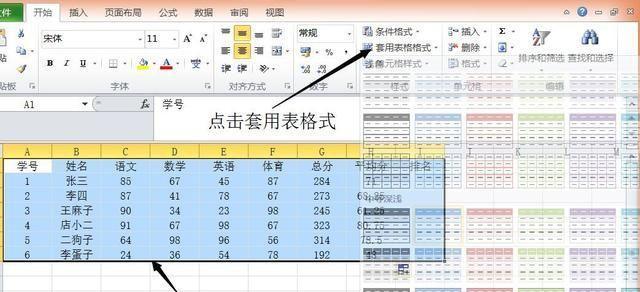 新手如何制作表格教程？步骤和技巧是什么？