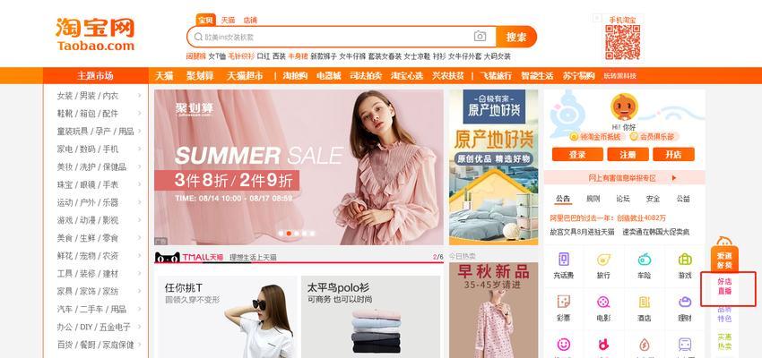 淘宝直播卖货怎么操作？常见问题有哪些解决方法？