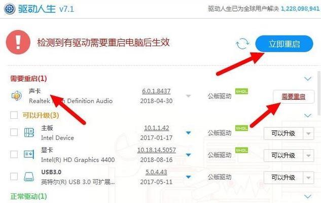 高清音频驱动有什么用？如何提升音质体验？