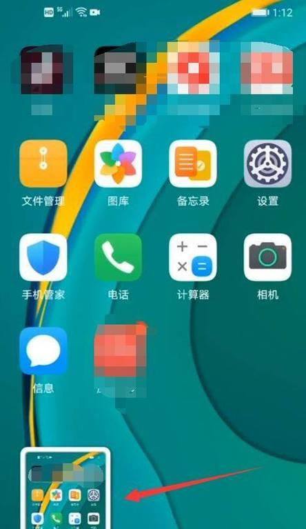 华为长截图手势操作方法是什么？如何快速截取长图？