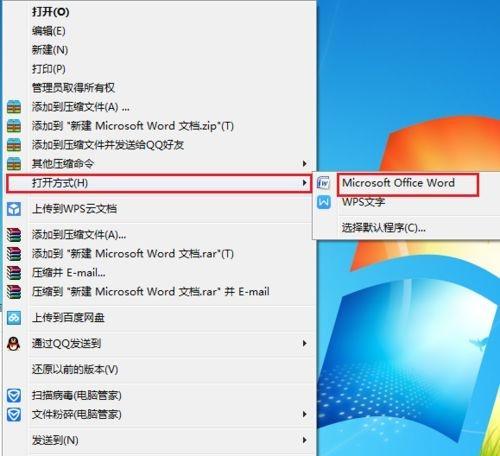双击打开word文件无反应怎么办？如何快速解决？
