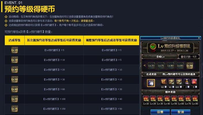 dnf预约角色活动多久举办一次？如何参与预约角色活动？