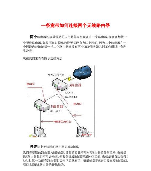 宽带怎么连接无线路由器？详细步骤和常见问题解答？