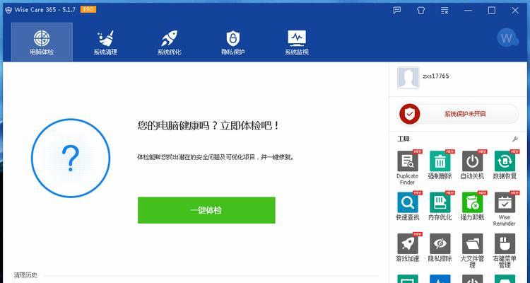 电脑c盘免费清理软件哪个好？如何选择最有效的清理工具？