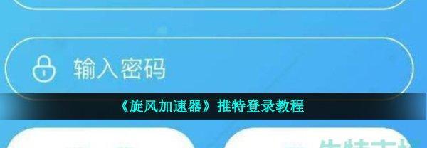 免费上外网的加速器有哪些推荐？如何选择合适的加速器？