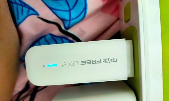 随身wifi的优缺点有哪些？如何选择适合自己的随身wifi设备？