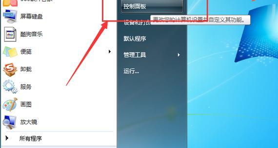 家里台式电脑连接wifi步骤是什么？遇到问题怎么解决？