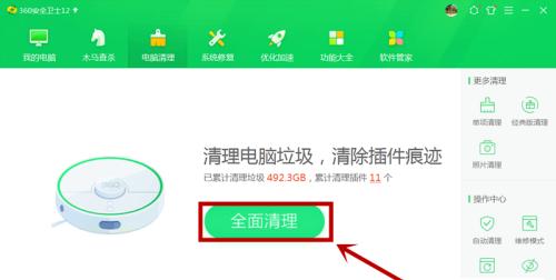 电脑垃圾清理软件推荐？如何选择合适的清理工具？