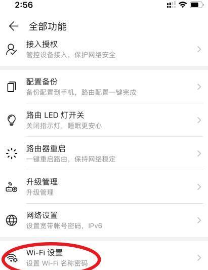路由器怎么设置wifi6模式？设置过程中有哪些常见问题？