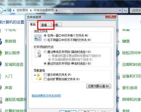 电脑文件夹如何设置密码保护？保护隐私的步骤是什么？