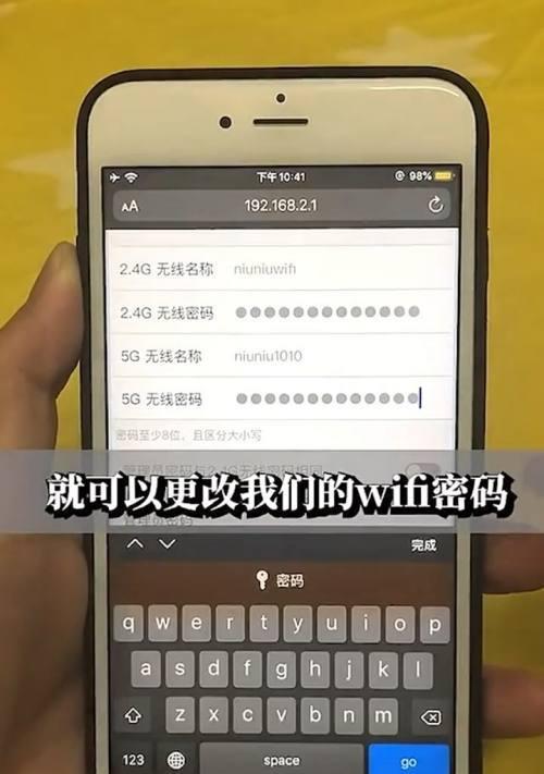 苹果手机如何分享wifi密码？步骤是什么？