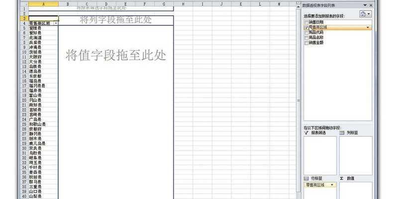 透视表excel透视表怎么做？步骤和技巧是什么？