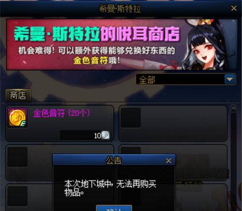 dnf迷你希曼斯特拉宠物怎么样？购买和使用中遇到的问题解答？