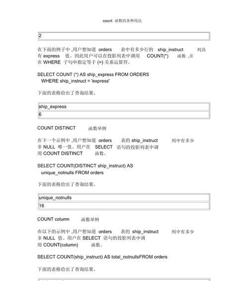 count函数怎么用？count函数使用常见问题有哪些？