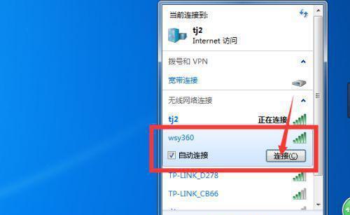 笔记本连接wifi后无法上网怎么回事？如何快速解决？