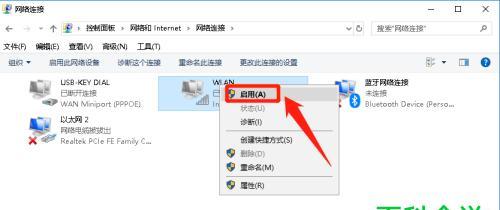 台式电脑无线网络连接失败？如何快速解决？