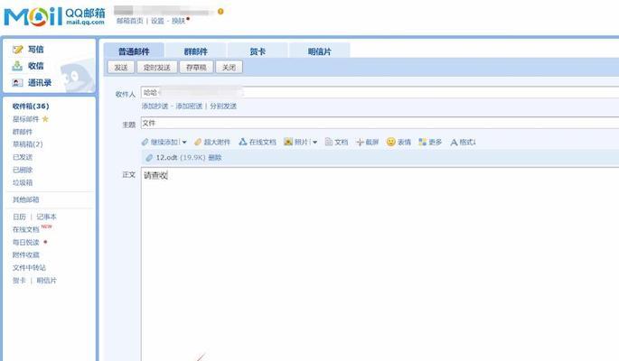QQ企业邮箱注册流程是怎样的？账号申请需要哪些步骤？