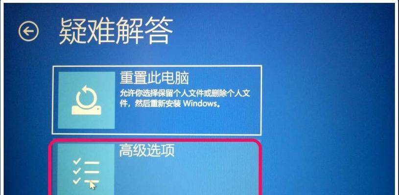 win10无法进入强制安全模式？如何解决？