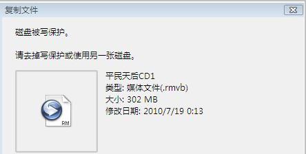 U盘写保护密码解不开怎么办？有效解决方法是什么？