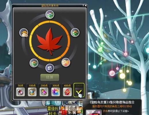 冒险岛职业代码怎么用？如何正确输入以激活特定职业？