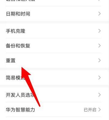 手机恢复出厂设置的步骤是什么？如何找回丢失的数据？