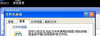 我的文档没有位置选项怎么办？文档位置缺失如何解决？