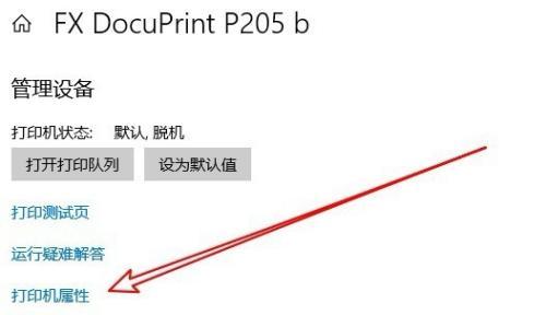 Win10无法识别打印机设备？如何快速解决？
