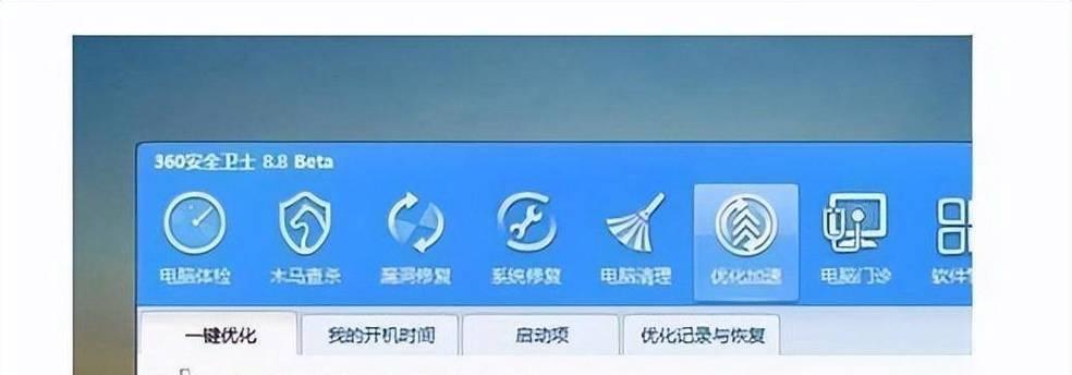 台式电脑运行特别慢？如何快速提升性能？