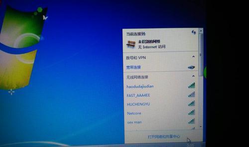 电脑连不上网感叹号出现的原因是什么？如何解决？