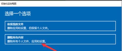 win10强制恢复出厂设置方法是什么？如何操作？