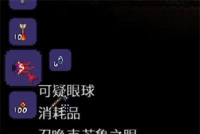 泰拉瑞亚中恶魔之心的获取方法是什么？如何使用它来强化装备？