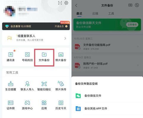 备份软件有哪些好用？如何选择适合自己的备份工具？