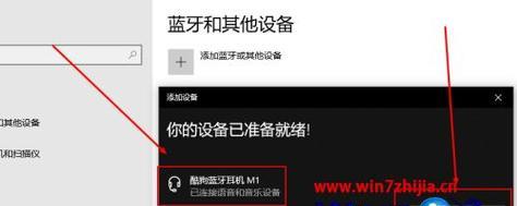 台式电脑连接蓝牙耳机的步骤是什么？遇到连接问题怎么办？