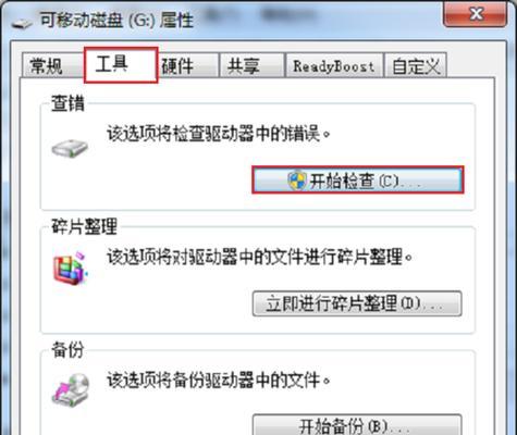 U盘插电脑只响一声不显示？如何解决？