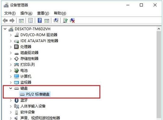 笔记本键盘驱动无法工作怎么办？重新安装驱动的步骤是什么？