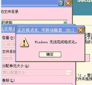 U盘无法打开且提示格式化？这里有解决方法吗？
