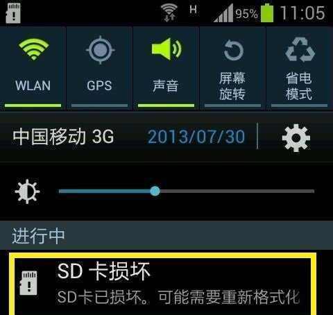 手机sd卡无法格式化怎么办？如何解决？