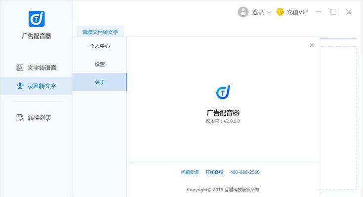 如何将音频免费转换为文字？有哪些简单有效的方法？