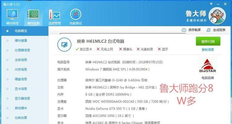 台式电脑怎么选择配置？购买时应该注意哪些问题？