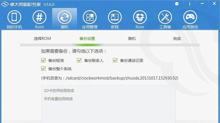 安卓手机刷机教程图解？刷机失败怎么办？