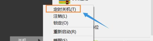 电脑如何设置定时关机？详细步骤图解教程是什么？