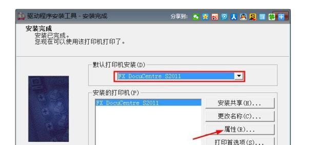 电脑与打印机连接失败怎么办？打印驱动安装步骤解析
