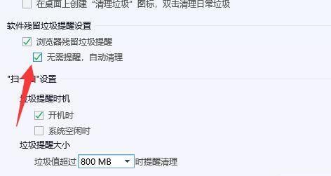 电脑系统自带清理垃圾软件怎么用？常见问题有哪些？