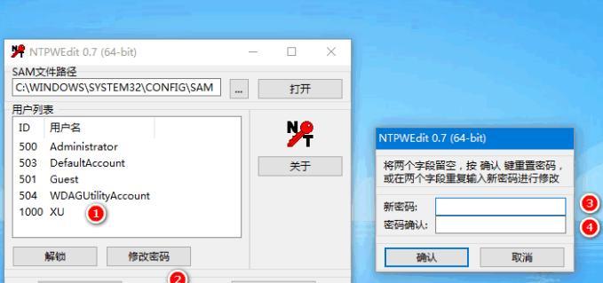 苹果电脑修改开机密码名称的方法是什么？