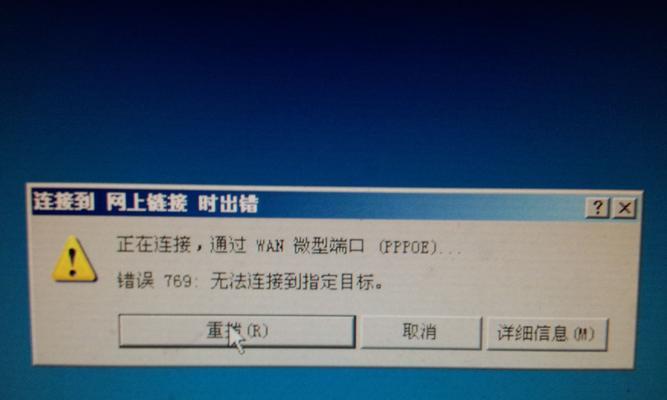 台式电脑无法连接网络怎么办？解决步骤有哪些？